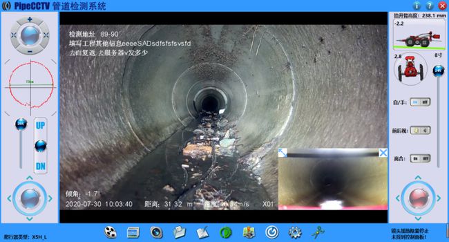榕江管道CCTV检测专家-炜誉市政工程有限公司