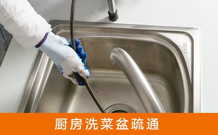 榕江洗菜池疏通